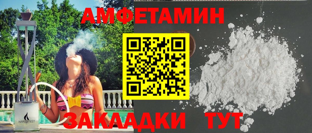 Amphetamine  Вход с VPN  Воронеж  АМФЕТАМИН  АМФ Розовый 