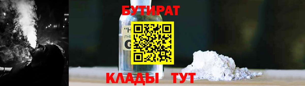 Воронеж  БУТИРАТ бутик  Вход с VPN 