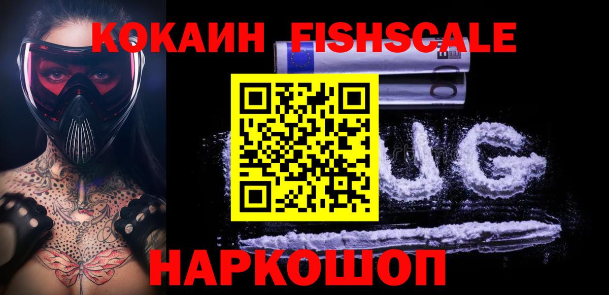 КОКАИН VHQ  Вход с VPN  Кокаин 99%  Воронеж 