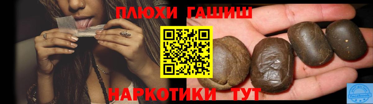ГАШ Premium  Вход с VPN  ГАШИШ индика сатива  Воронеж 