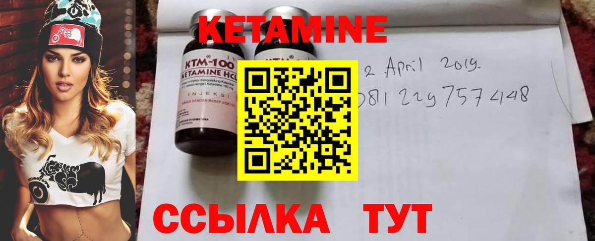 Кетамин VHQ  Вход с VPN  Кетамин ketamine  mega ONION  Воронеж 