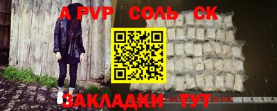 ALPHA-PVP Лесосибирск