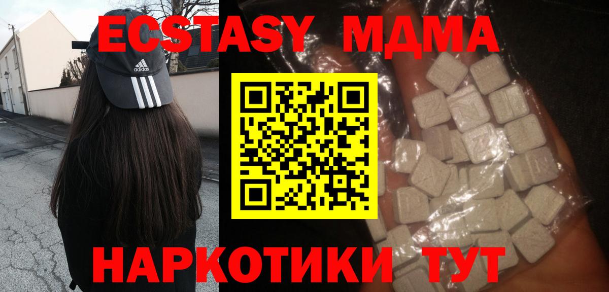 МДМА crystal Воронеж
