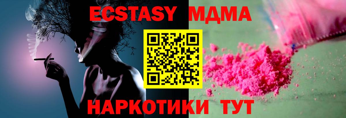 МДМА молли  MDMA молли  Вход с VPN  Воронеж 