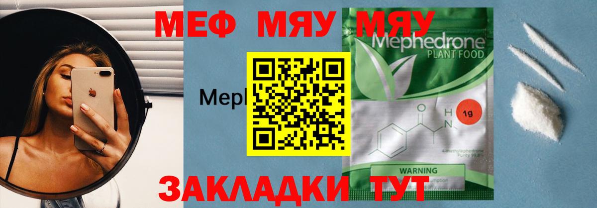 МЕФ мука Воронеж