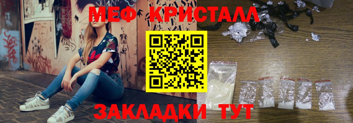 Воронеж  МЯУ-МЯУ кристаллы  Меф мяу мяу  Меф  Вход с VPN 
