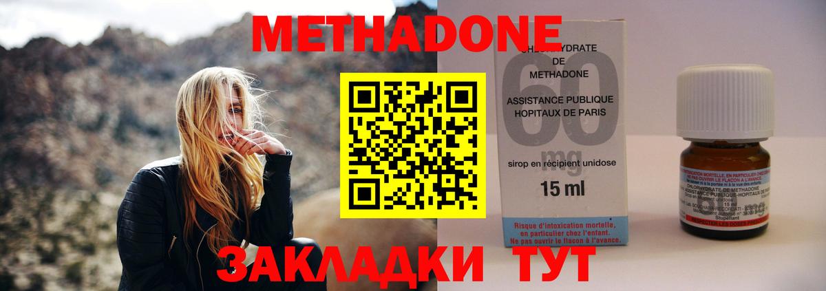Метадон VHQ  kraken зеркало  Метадон кристалл  Воронеж  Вход с VPN 