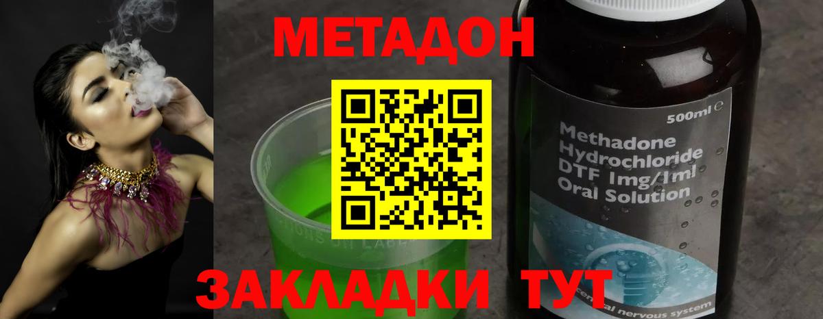 МЕТАДОН мёд Воронеж