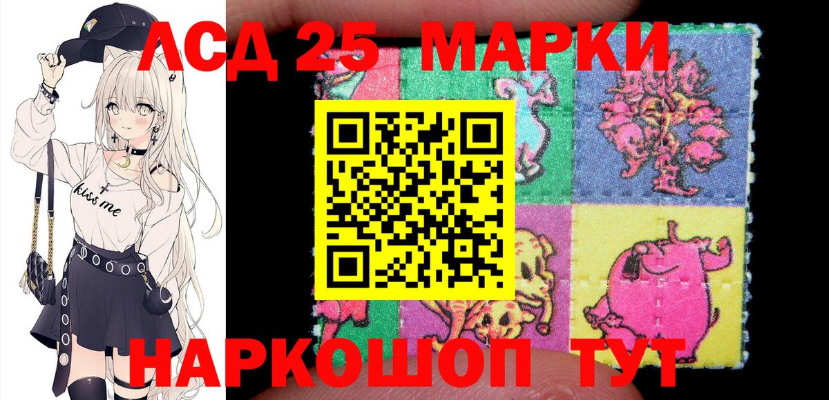 Марки 25I-NBOMe 1,5мг  Вход с VPN  наркотики  Марки 25I-NBOMe  Марки 25I-NBOMe 1,5мг  Воронеж 