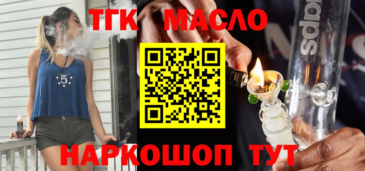 Дистиллят ТГК вейп Воронеж