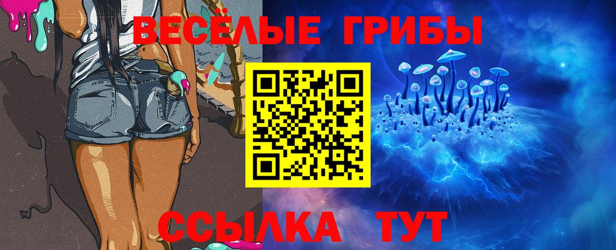 Галлюциногенные грибы Magic Shrooms  Вход с VPN  Воронеж 