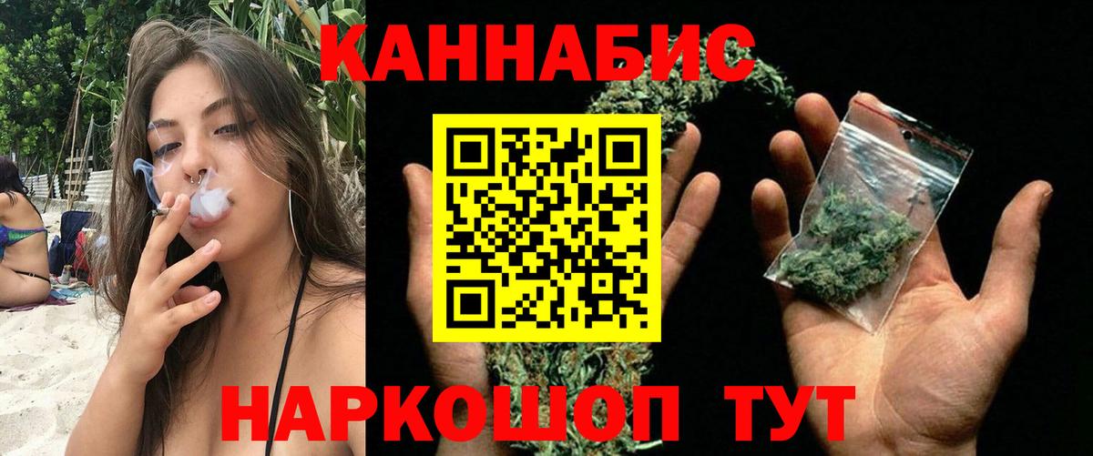 МАРИХУАНА White Widow Воронеж