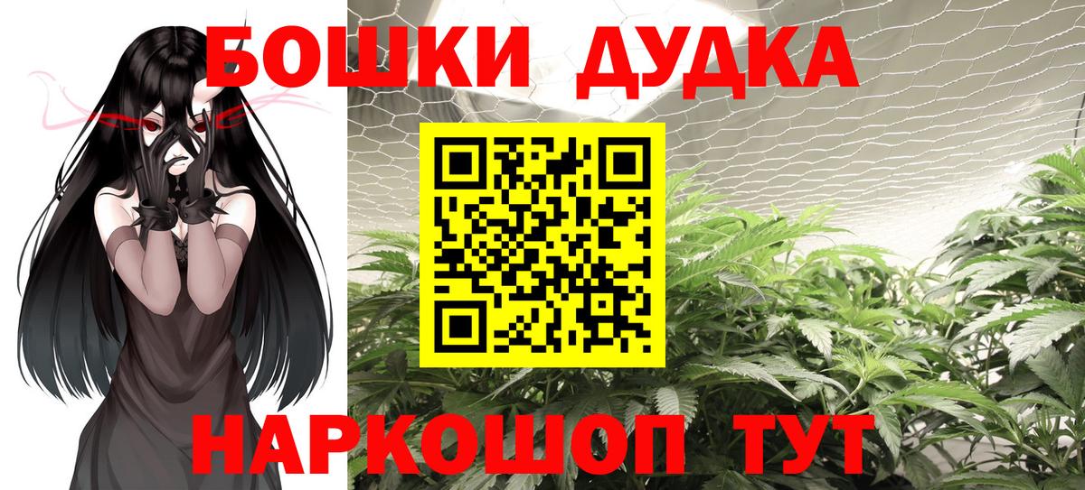Бошки Шишки конопля  Бошки Шишки VHQ  Канабис сатива  Вход с VPN  Воронеж  Бошки марихуана семена 
